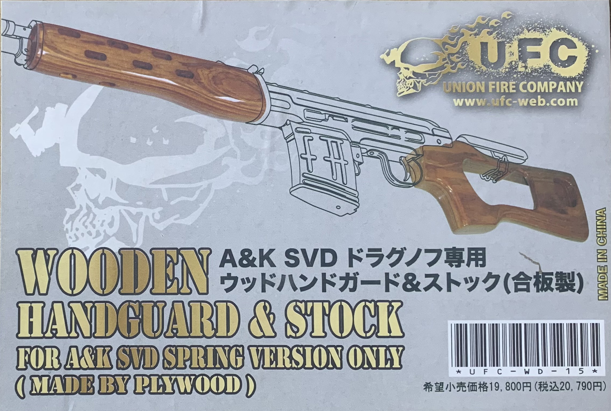     A&K SVD Real Wood Kit (Spring only)